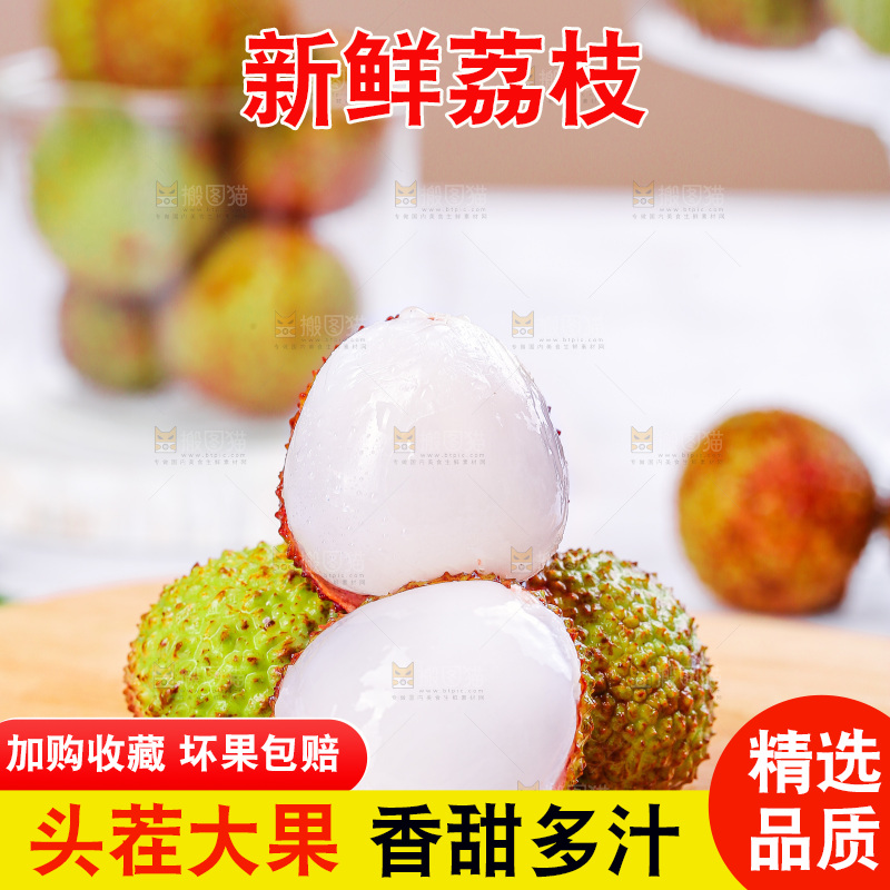 浅底上的妃子笑荔枝