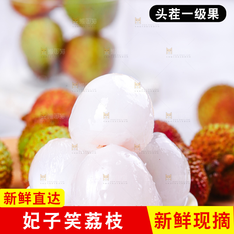 浅底上的妃子笑荔枝