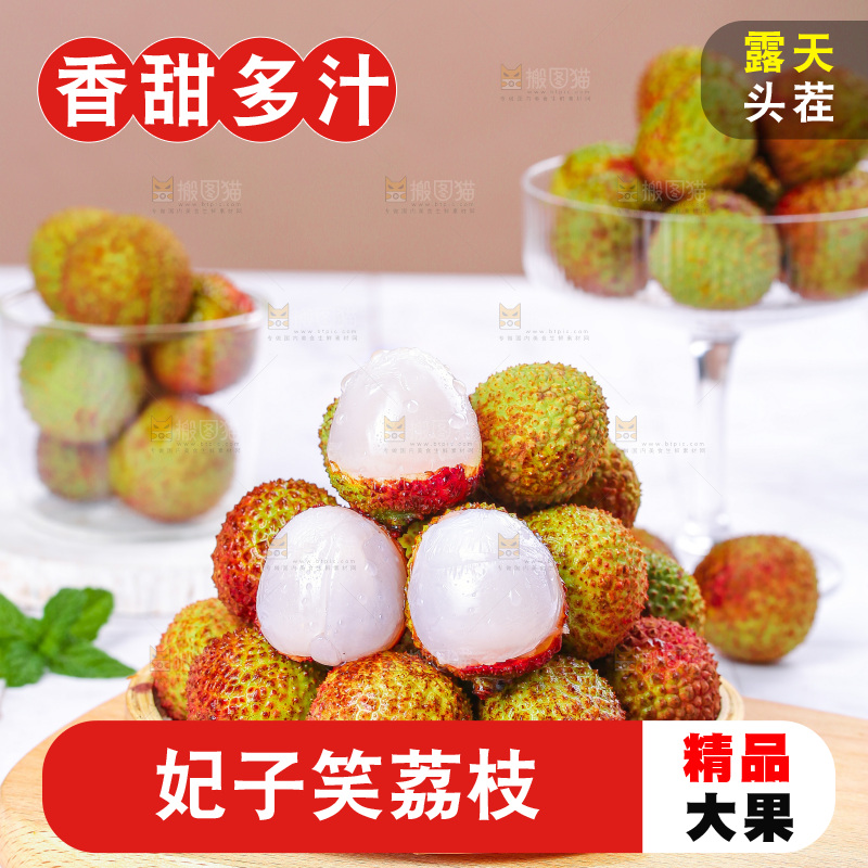 浅底上的妃子笑荔枝