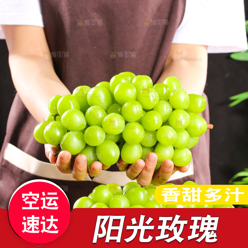 木底上的阳光玫瑰青提