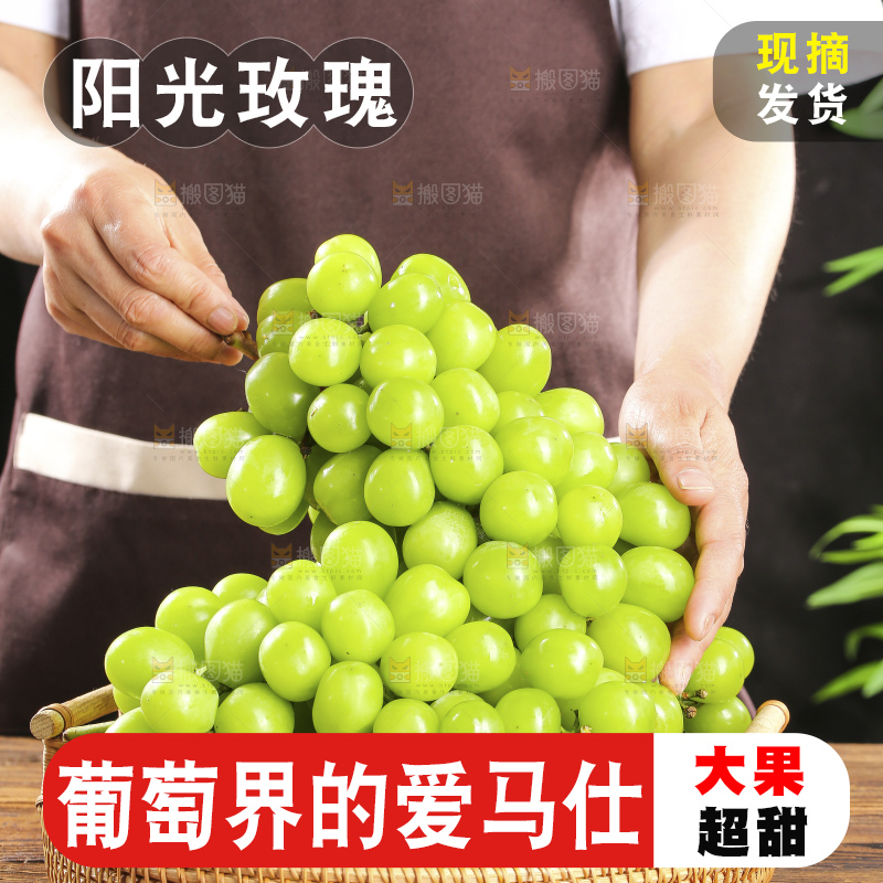 木底上的阳光玫瑰青提