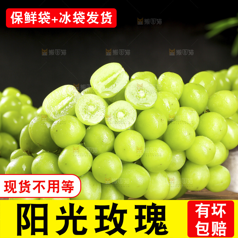 木底上的阳光玫瑰青提