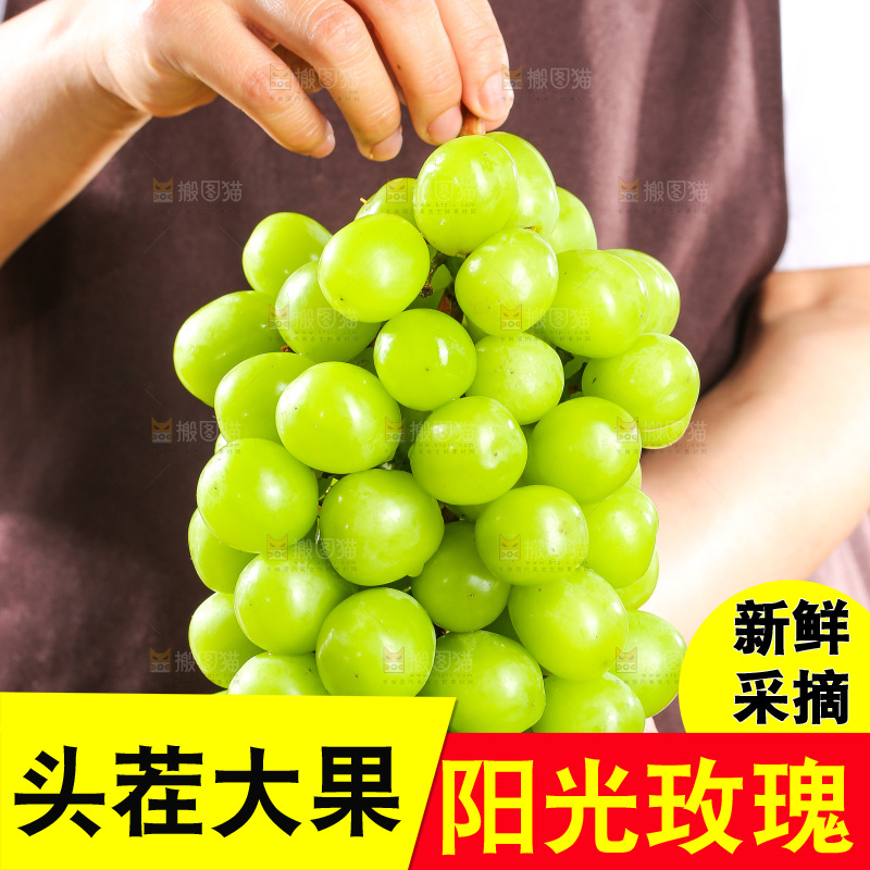 木底上的阳光玫瑰青提