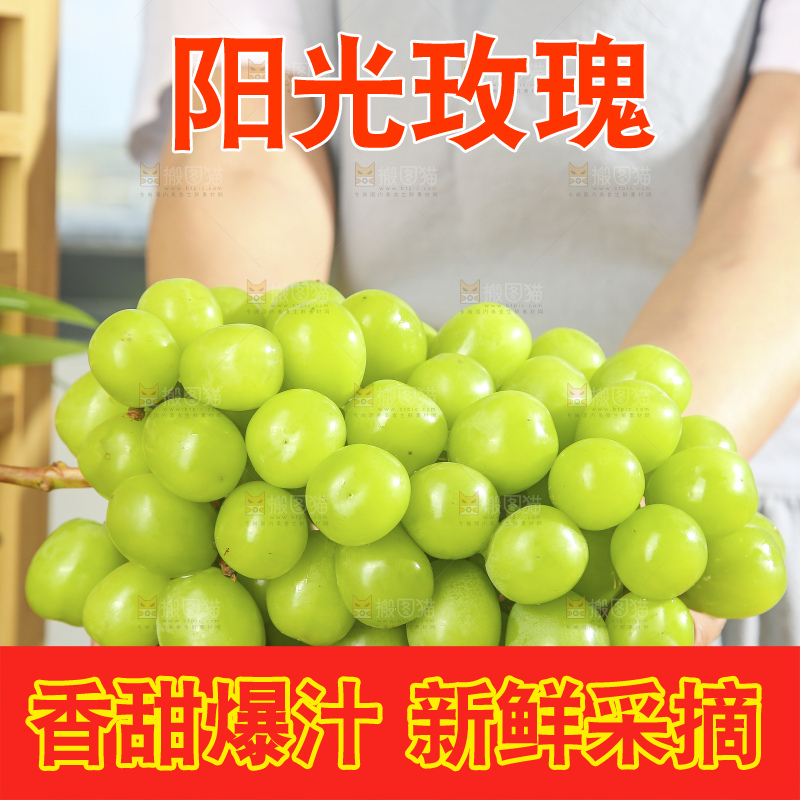 木底上的阳光玫瑰青提