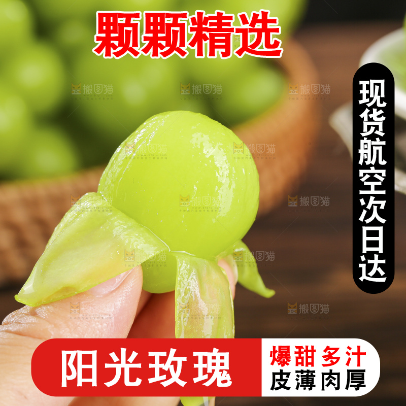 木底上的阳光玫瑰青提