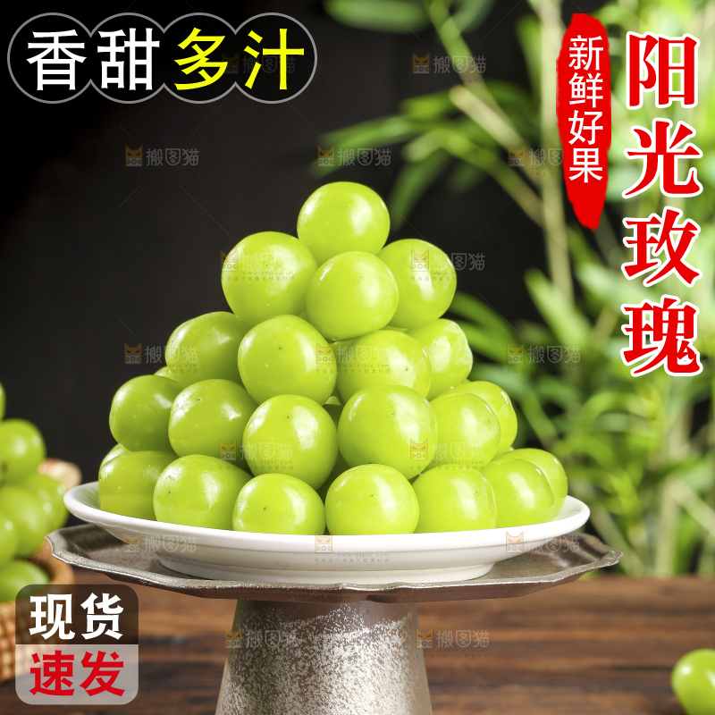 木底上的阳光玫瑰青提