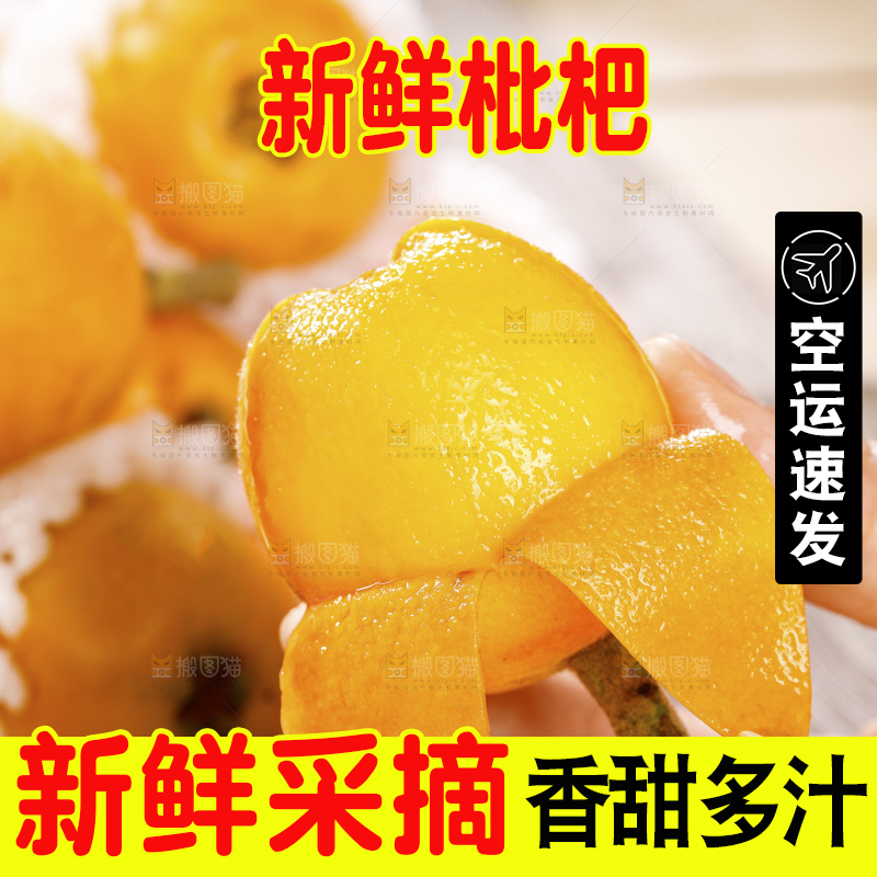 深底上的枇杷