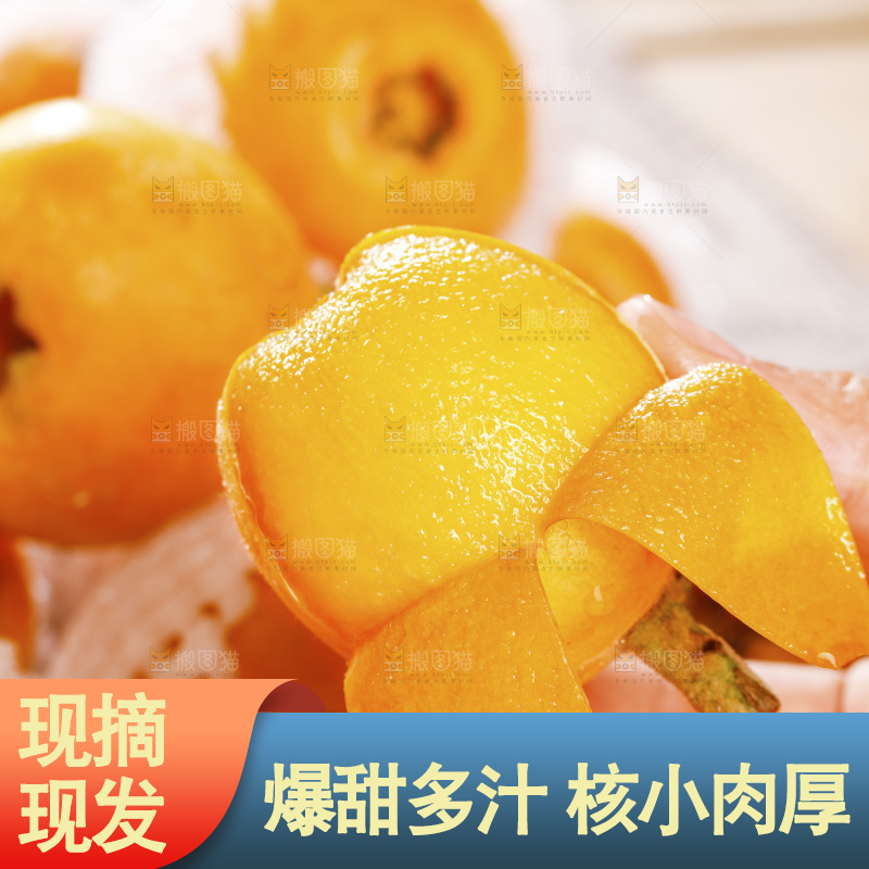 深底上的枇杷