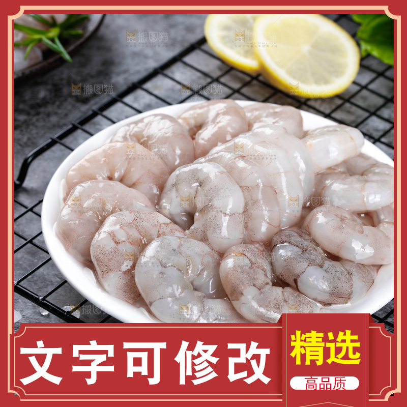 深底上的青岛大虾仁