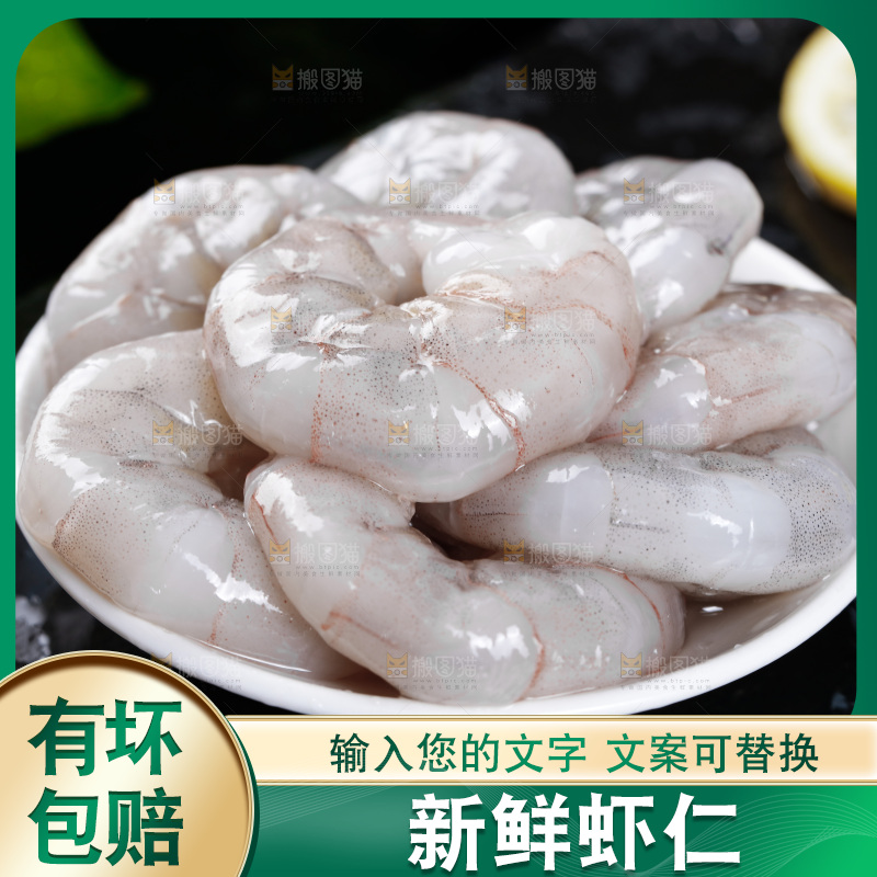 深底上的青虾仁