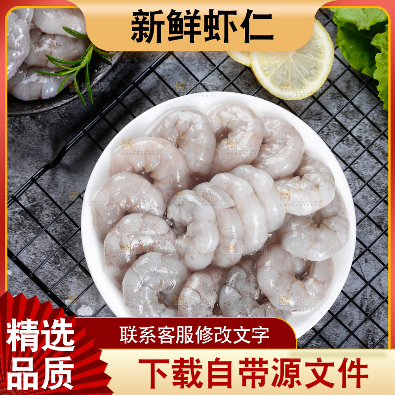 深底上的青岛大虾仁