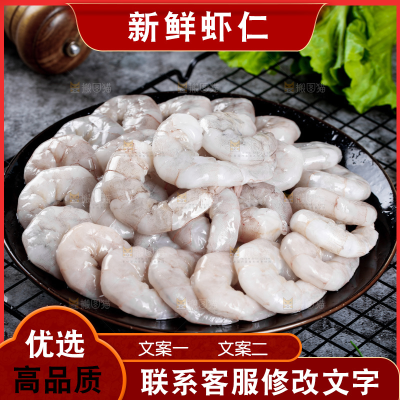 深底上的青岛大虾仁