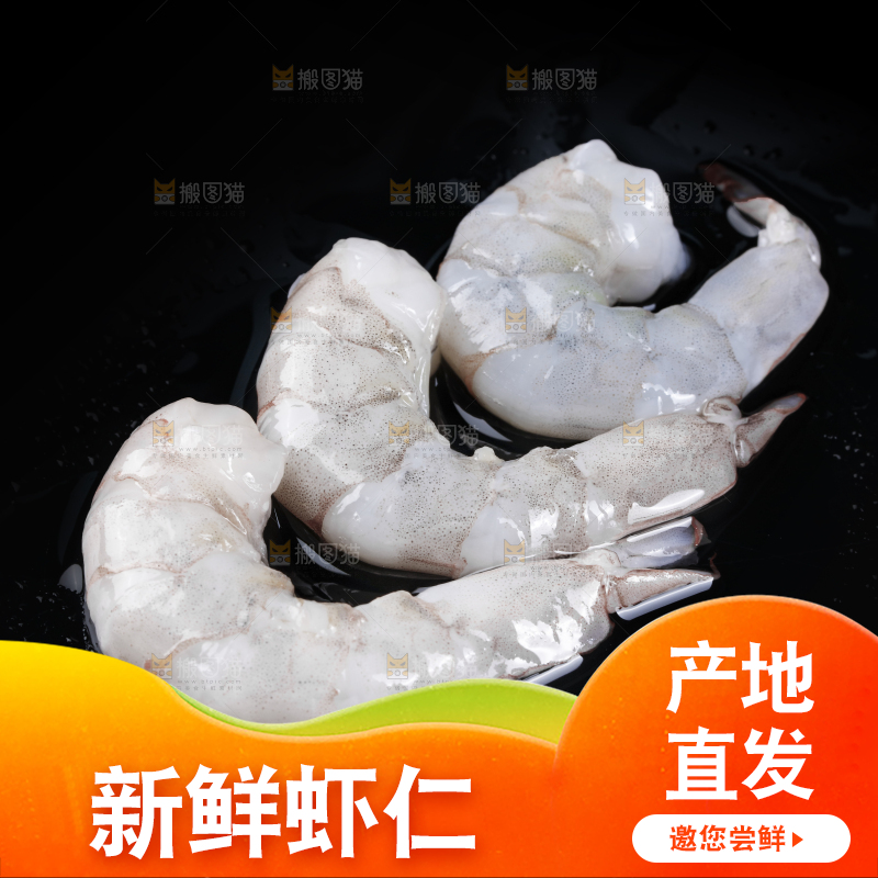 深底上的青虾仁