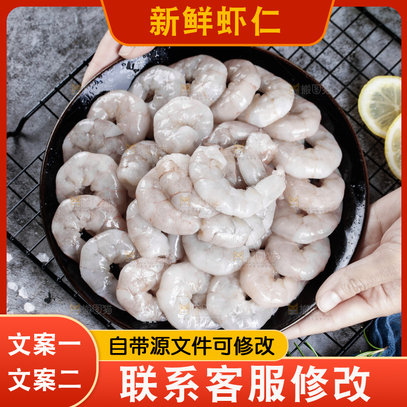 深底上的青岛大虾仁