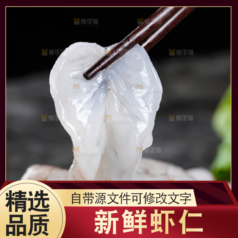 深底上的青岛大虾仁