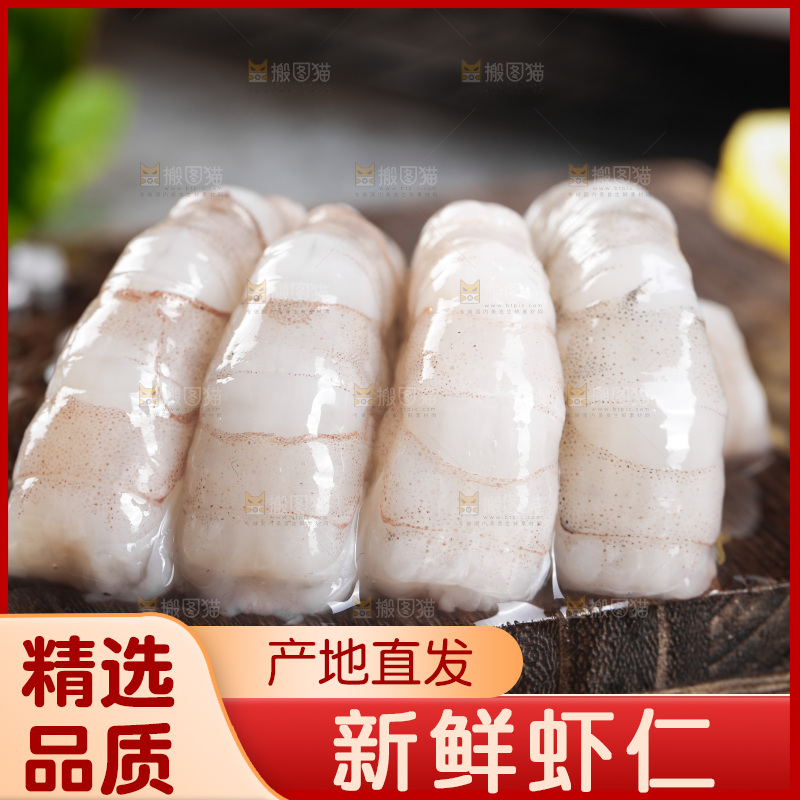 深底上的青岛大虾仁