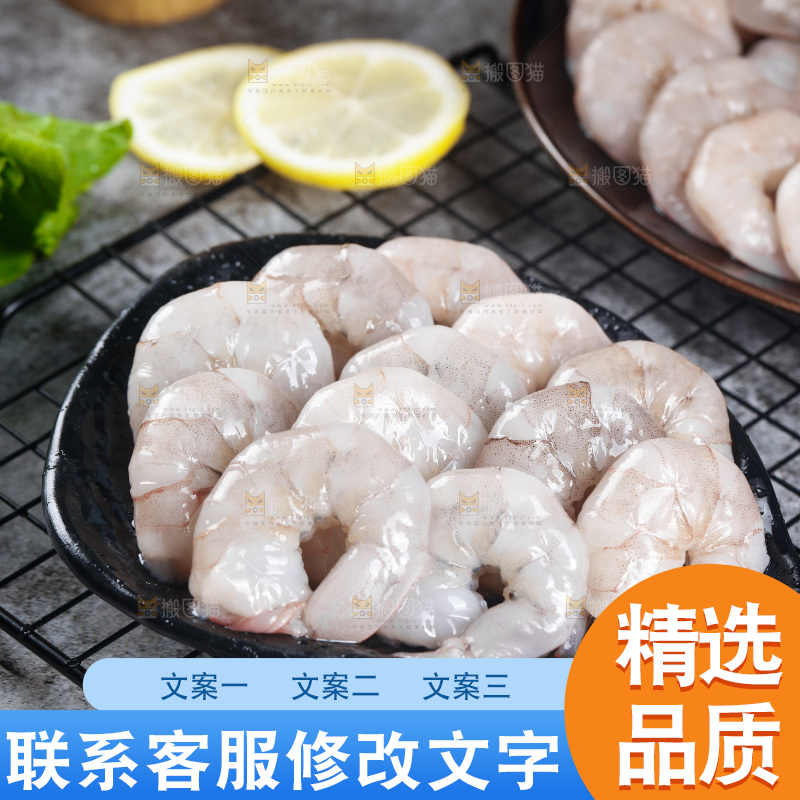 深底上的青岛大虾仁