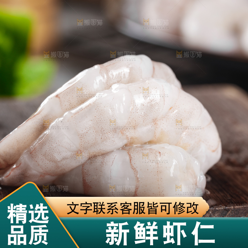 深底上的青岛大虾仁
