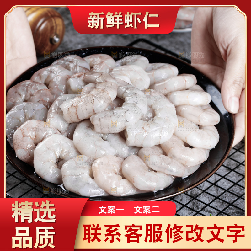 深底上的青岛大虾仁
