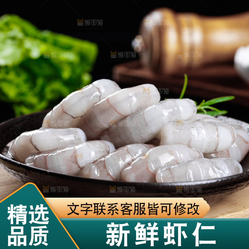 深底上的青虾仁
