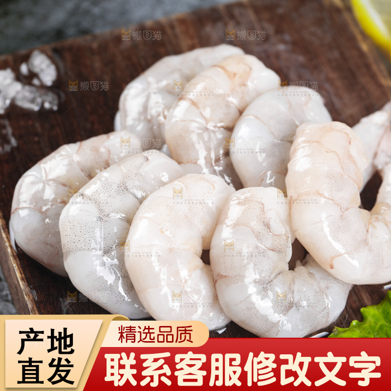 深底上的青岛大虾仁