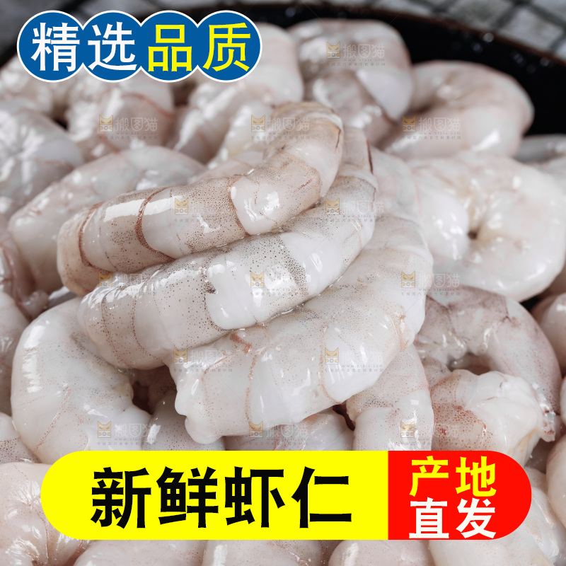深底上的青岛大虾仁
