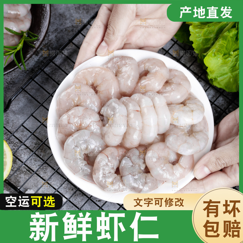 深底上的青岛大虾仁