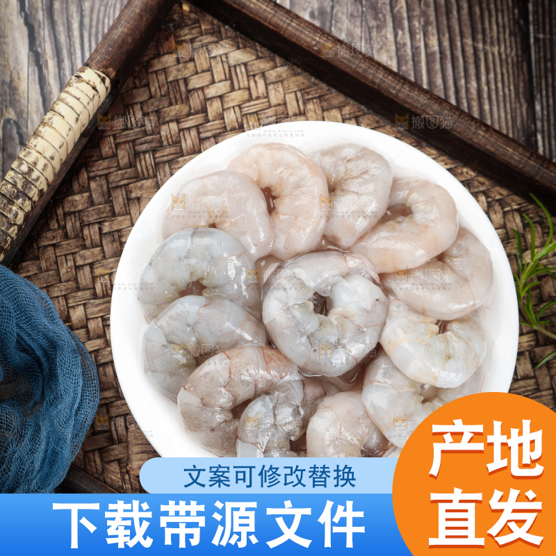 深底上的青虾仁