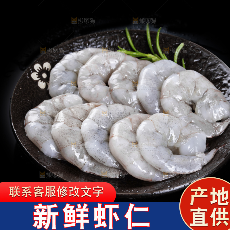 深底上的青虾仁