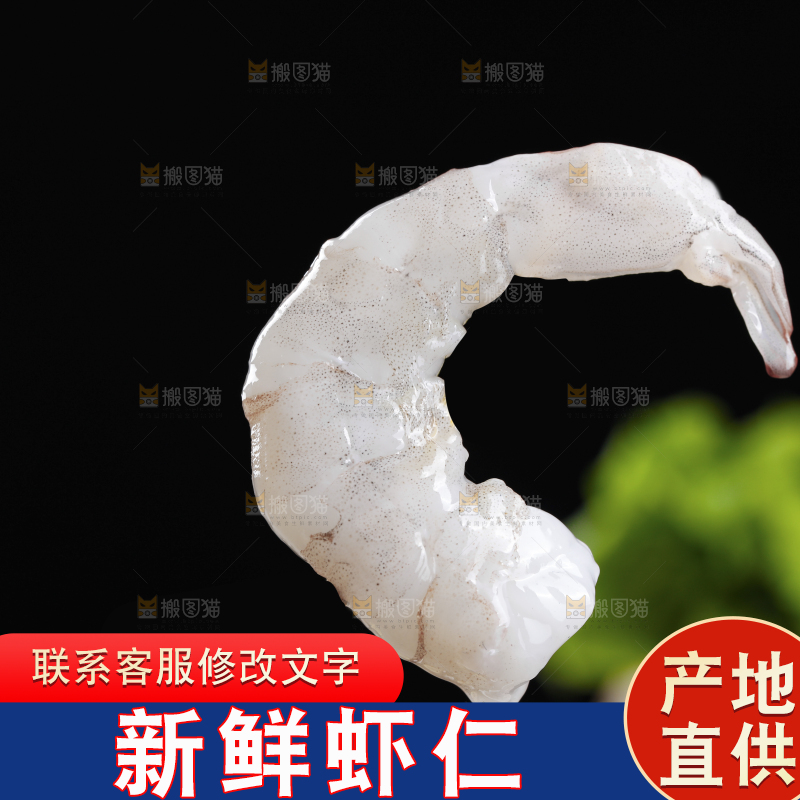 深底上的青岛大虾仁