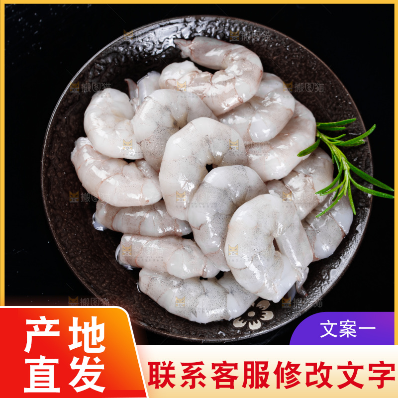 深底上的青虾仁