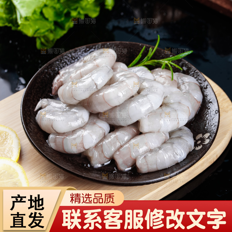 深底上的青虾仁