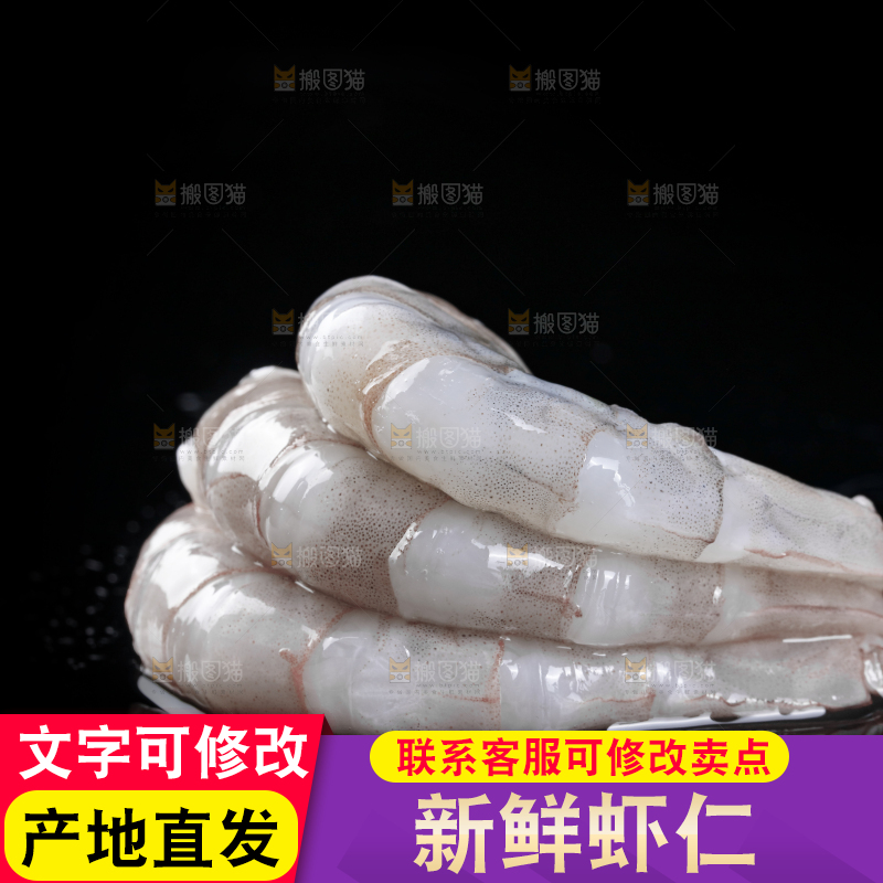 深底上的青虾仁