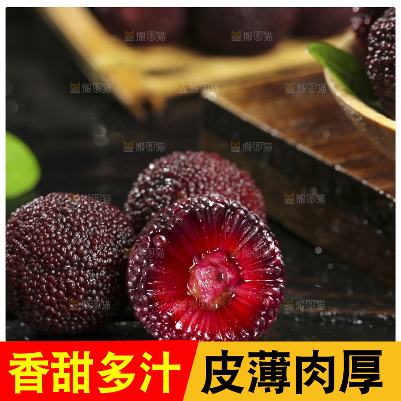木底上的仙居杨梅