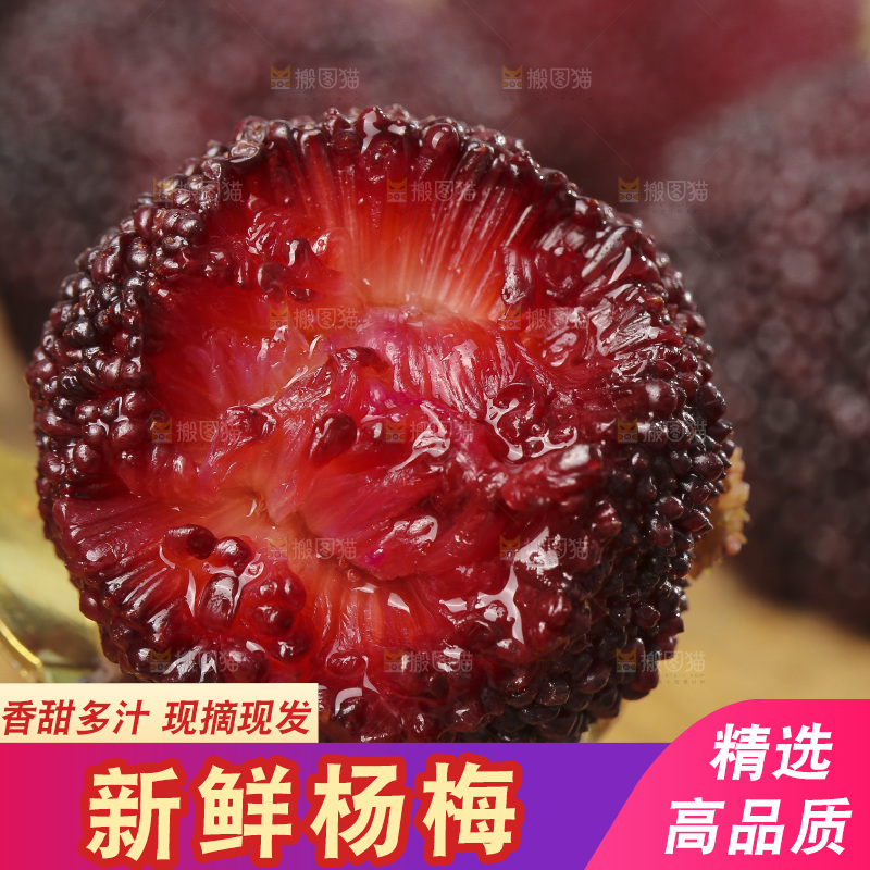 木底上的新鲜杨梅