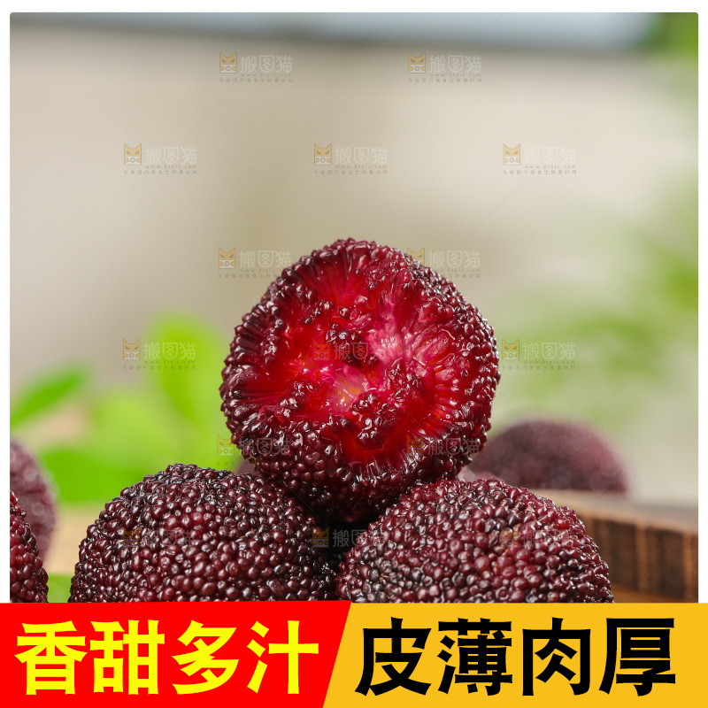 木底上的新鲜杨梅