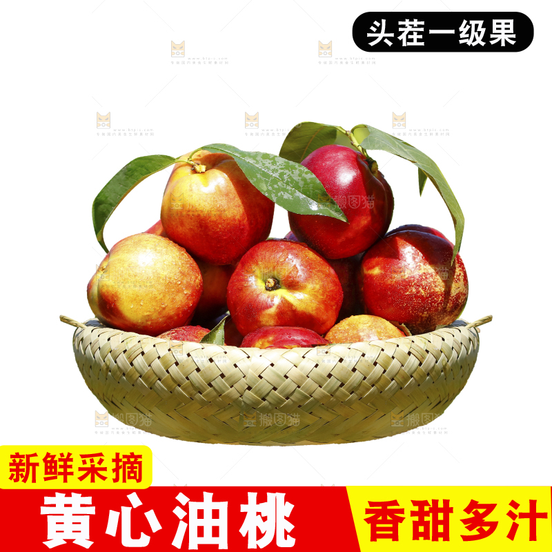 白底上的黄心油桃