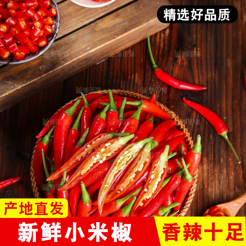 木底上的小米椒