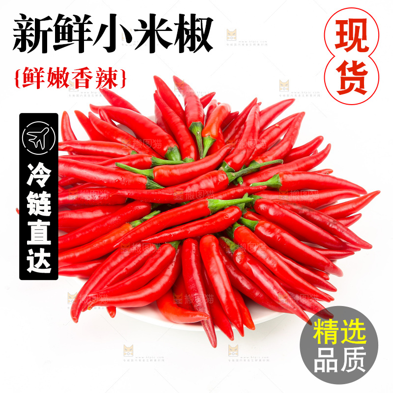 白底上的小米辣