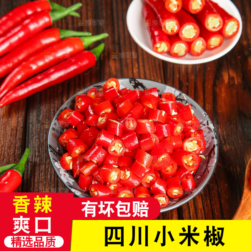 木底上的小米椒