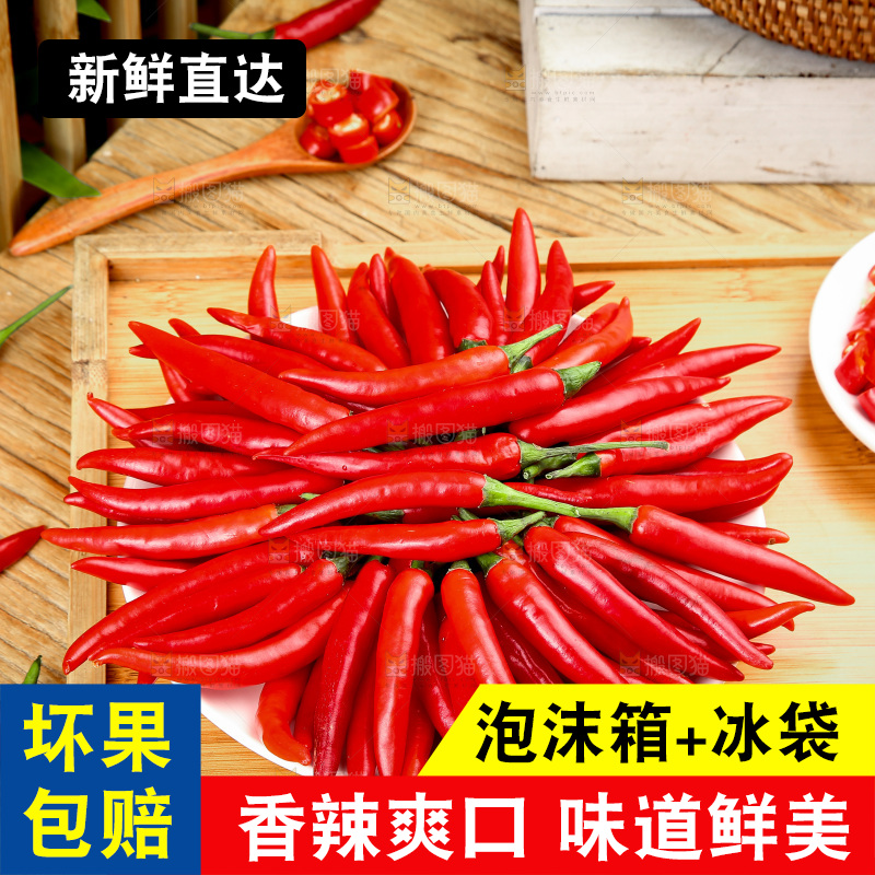 深底上的小米椒
