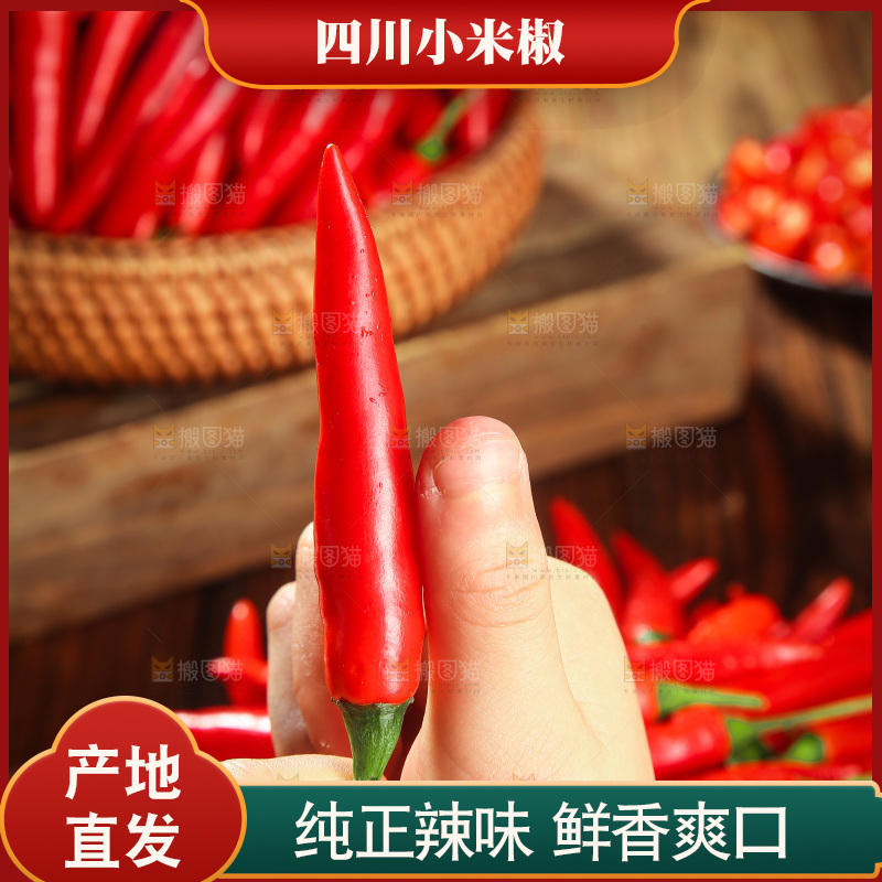 深底上的小米椒