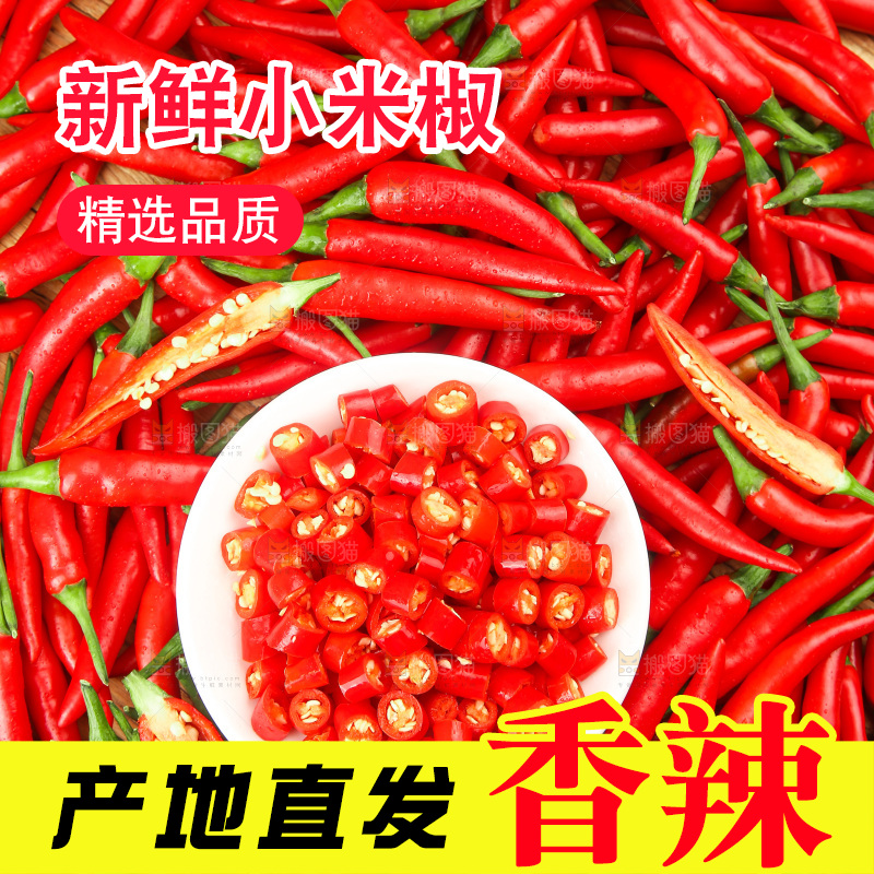 木底上的小米椒