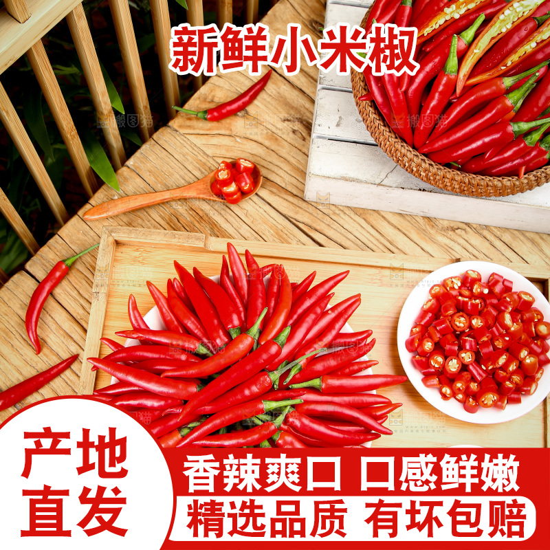 深底上的小米椒