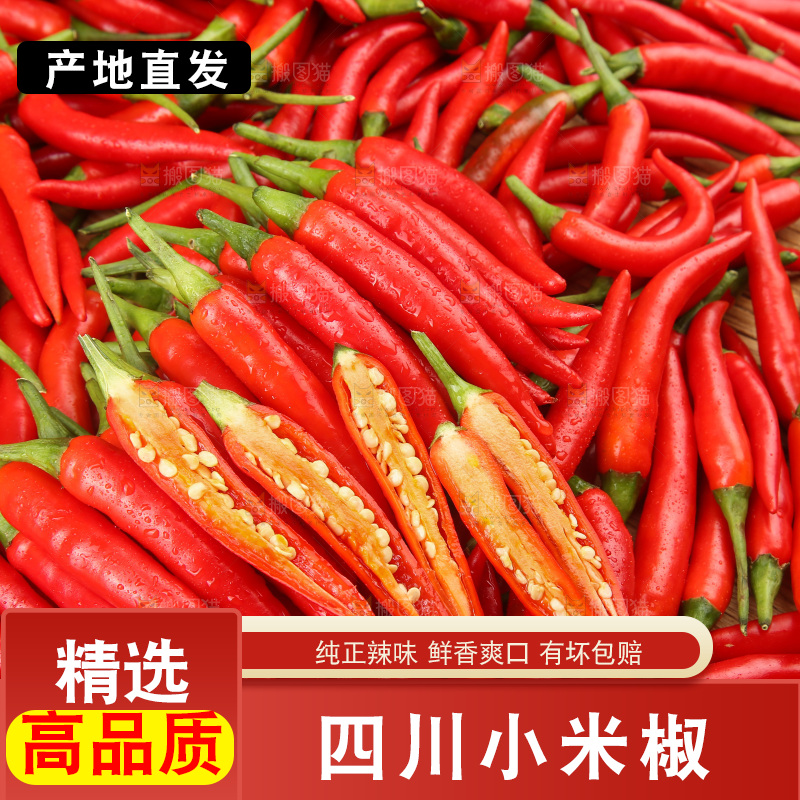 木底上的小米椒