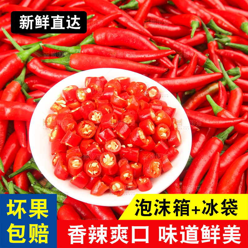 木底上的小米椒