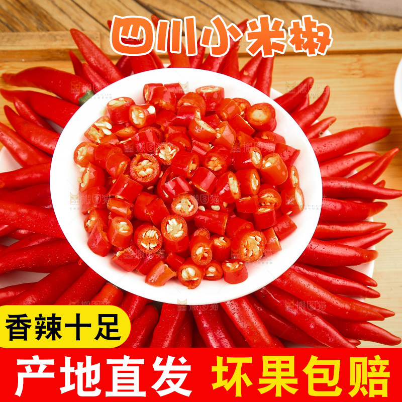 深底上的小米椒