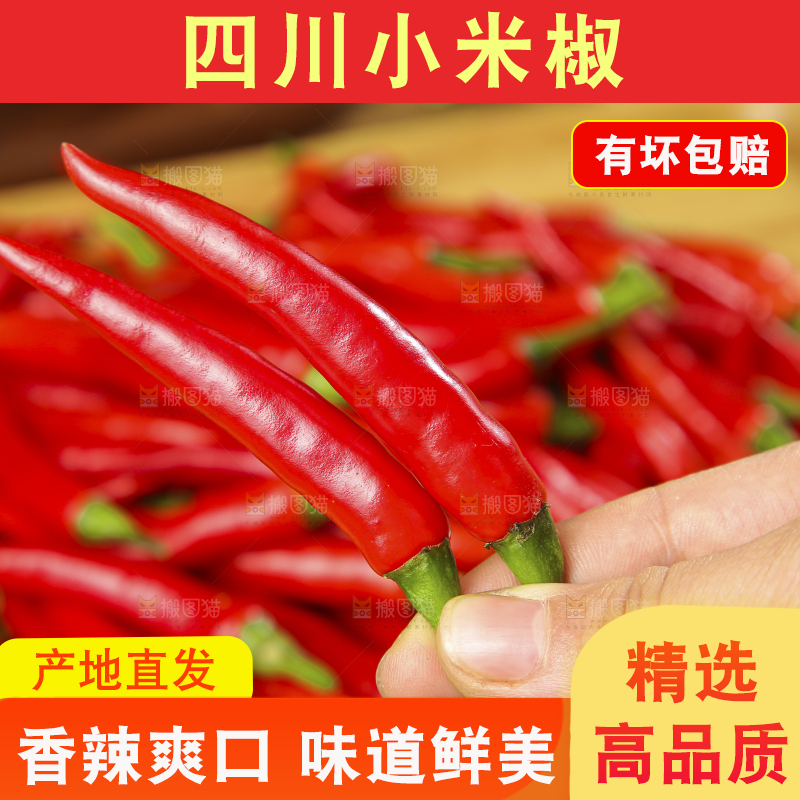 深底上的农家小米椒