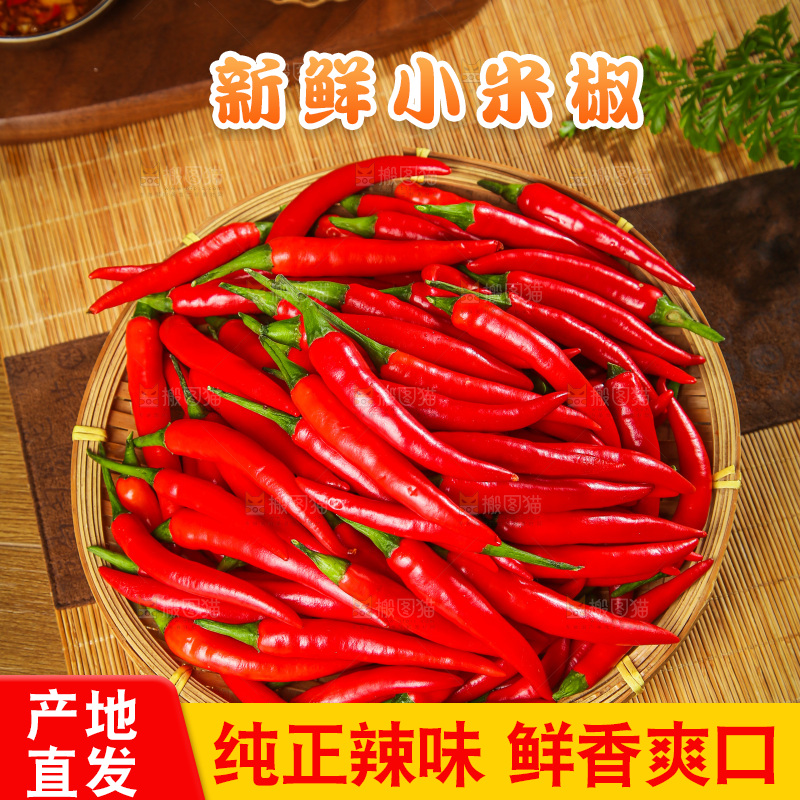 木底上的小米辣