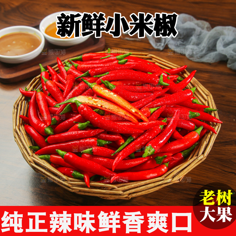 木底上的小米椒